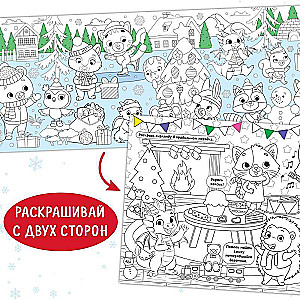 Long Coloring Book. Cheerful New Year