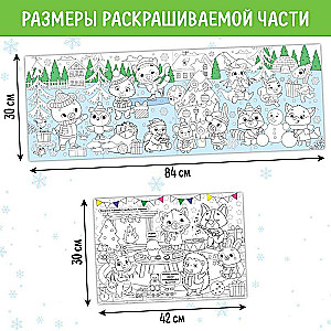 Long Coloring Book. Cheerful New Year