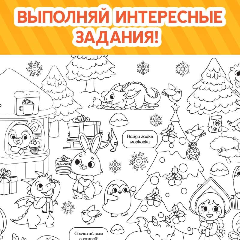 Giant Coloring Book. Little Dragon