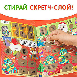 Book with a scratch layer and reusable stickers. Magical New Year