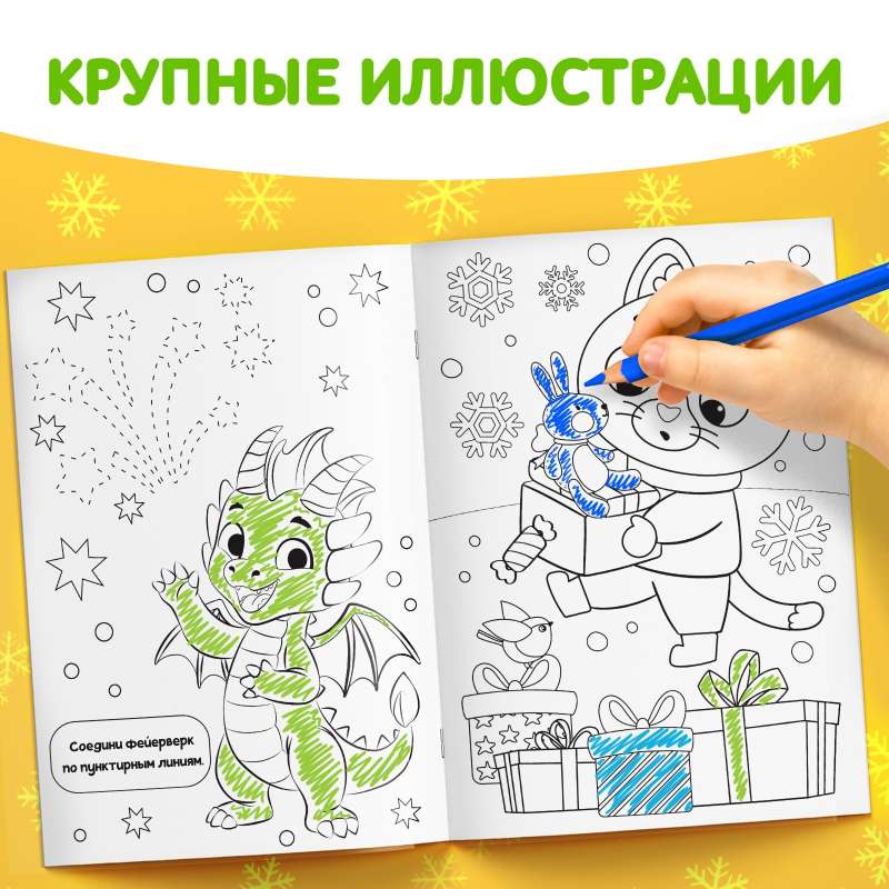 New Year's Coloring Book. Little Dragon