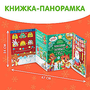 Book with a scratch layer and reusable stickers. Magical New Year