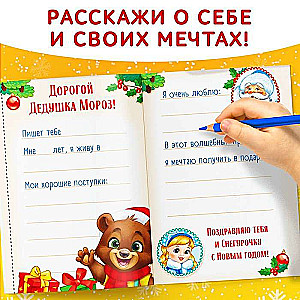 Sticker Book. Letter to Santa Claus
