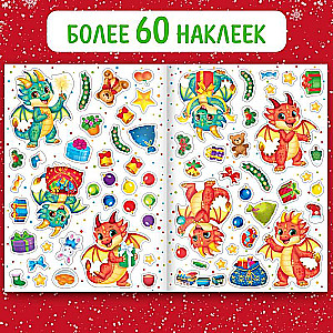 The Book of Reusable Stickers My Funny Stickers. New Year's Hustle