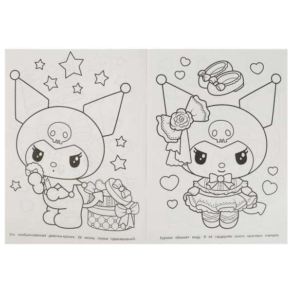 Kurumi's Adventures. Bombtastic Coloring Book