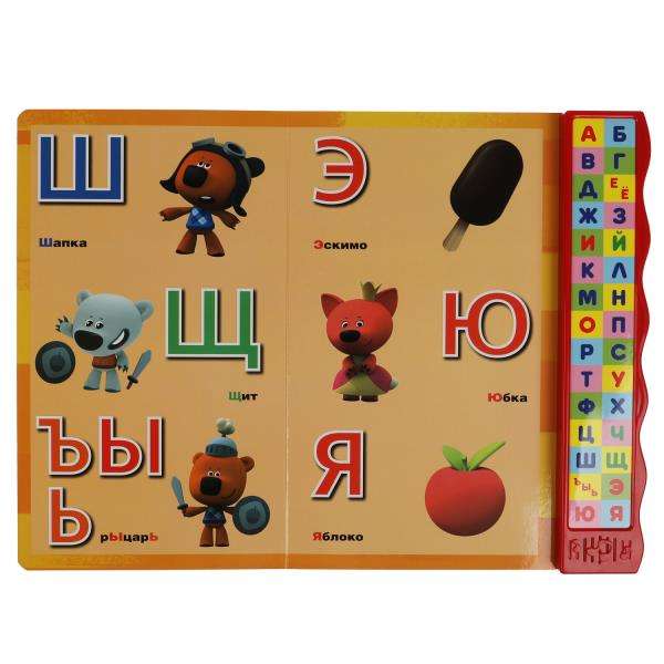 Alphabet. Mi-mi-mishki book with a narrow module 