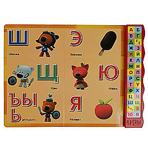 Alphabet. Mi-mi-mishki book with a narrow module 