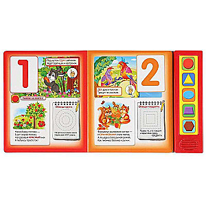 Malyshkina Book. M.Druzhinina 5 Sound Buttons, Talking Encyclopedia
