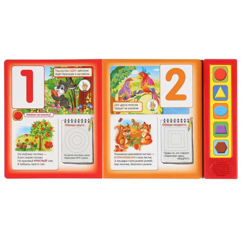 Malyshkina Book. M.Druzhinina 5 Sound Buttons, Talking Encyclopedia
