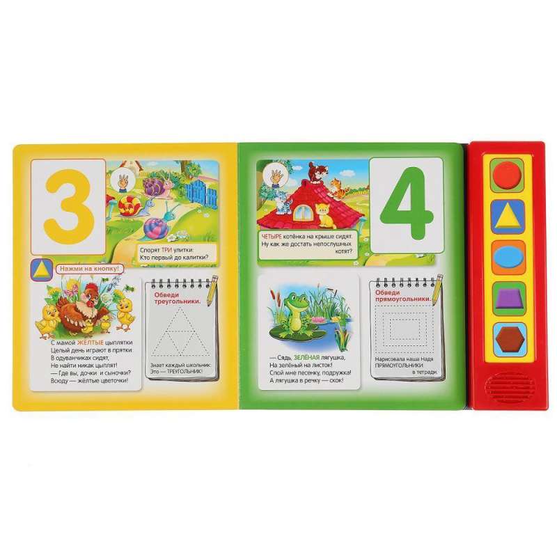 Malyshkina Book. M.Druzhinina 5 Sound Buttons, Talking Encyclopedia