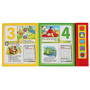 Malyshkina Book. M.Druzhinina 5 Sound Buttons, Talking Encyclopedia