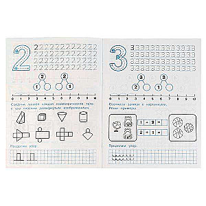 Math Workbooks, 6-7 years. O. B. Kolesnikova. Preparing the Hand for Writing