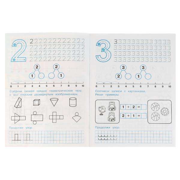 Math Workbooks, 6-7 years. O. B. Kolesnikova. Preparing the Hand for Writing