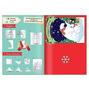 Magical New Year Postcards