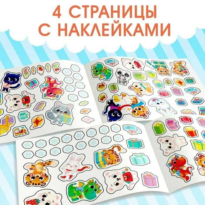 New Year Album 100 Stickers New Year