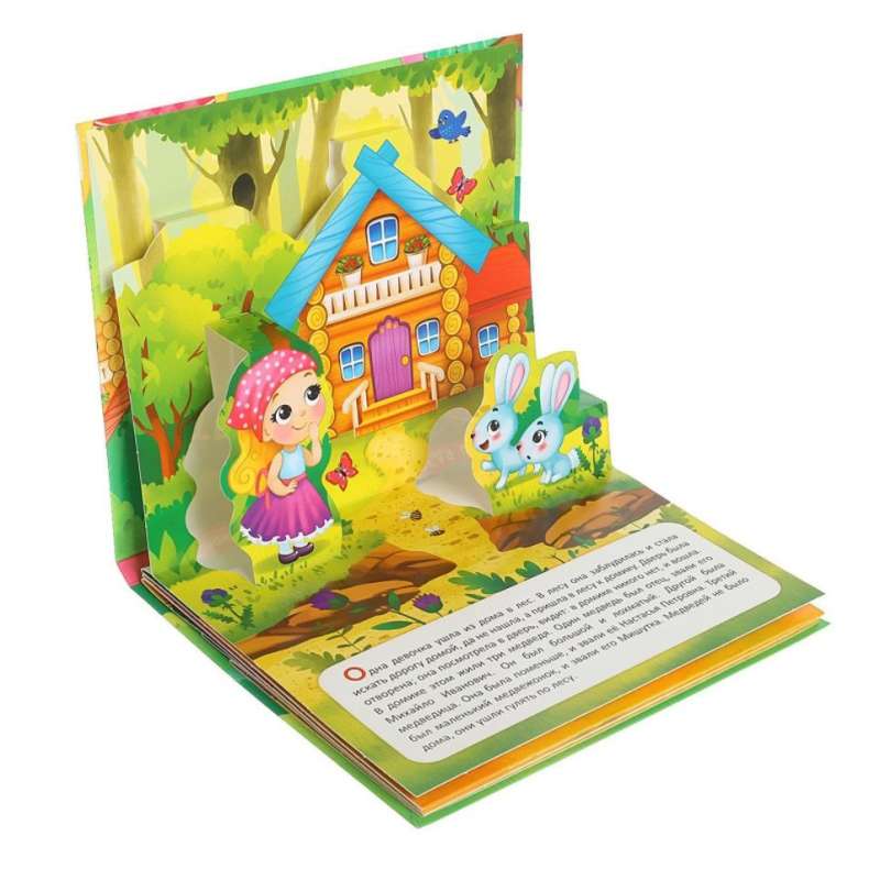 3D Pop-up Book Three Bears