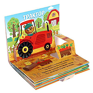 3D Panorama Book Who is Traveling on the Road?