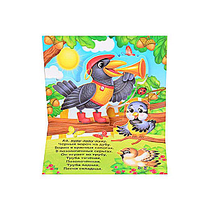 3D Pop-up Book The Horned Goat