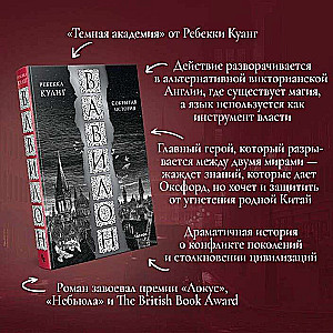 Babylon. The Hidden History