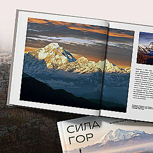 The Power of Mountains. The Most Beautiful and Dangerous Peaks in the World
