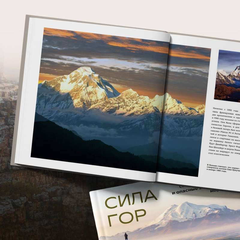 The Power of Mountains. The Most Beautiful and Dangerous Peaks in the World
