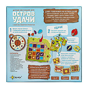 Board Game - Island of Luck