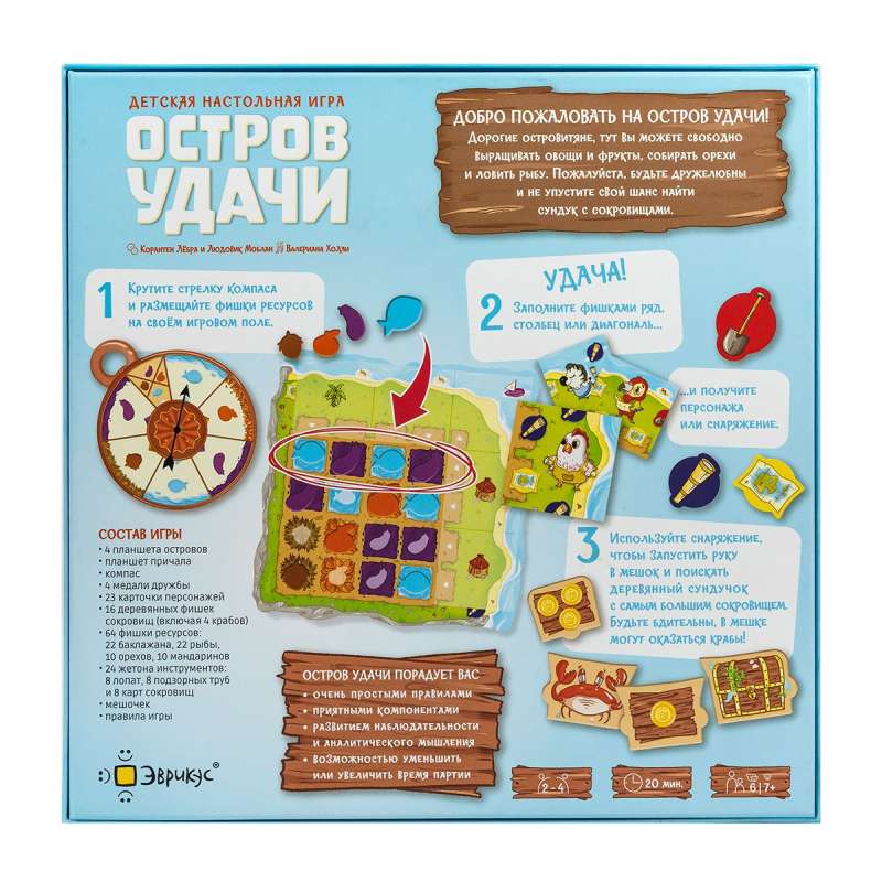 Board Game - Island of Luck