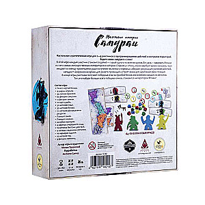 Board Game - Little Empires. Samurai