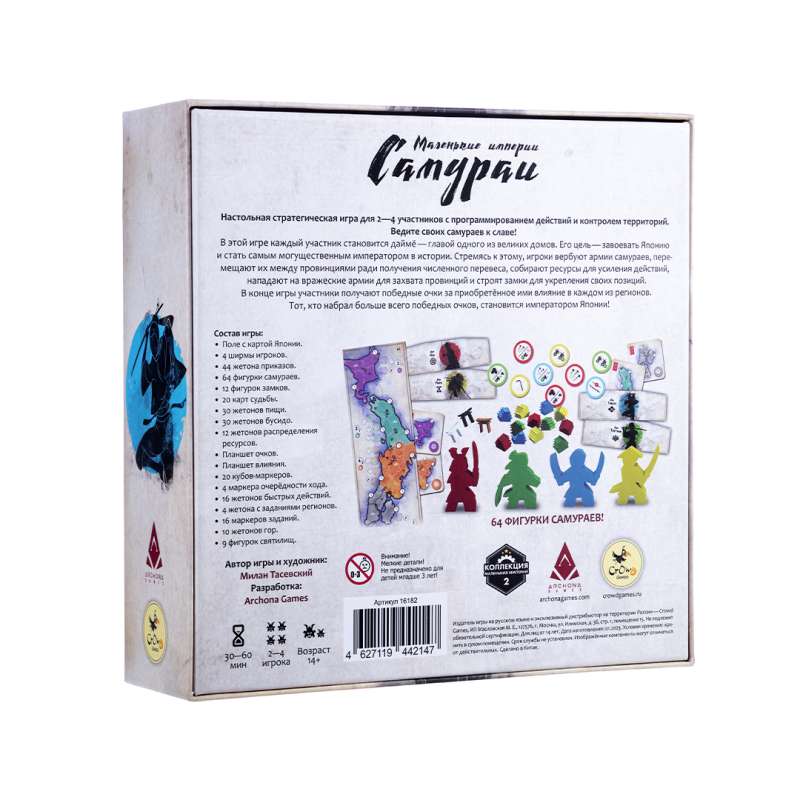 Board Game - Little Empires. Samurai
