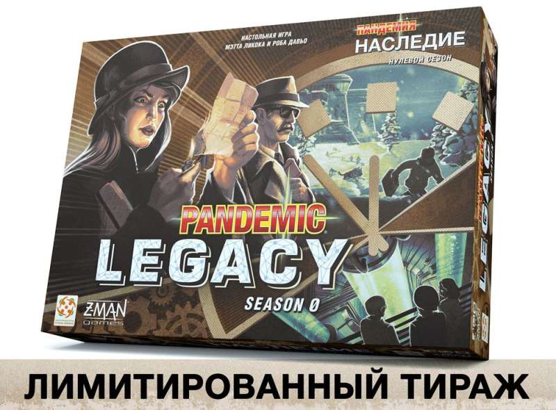Board game - Pandemic: Legacy. Season Zero