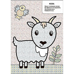 My First Water Coloring Book. In the Village
