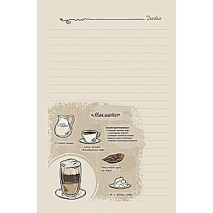 Coffee Mood Planner for Coffee Lovers! Girl in Glasses, 