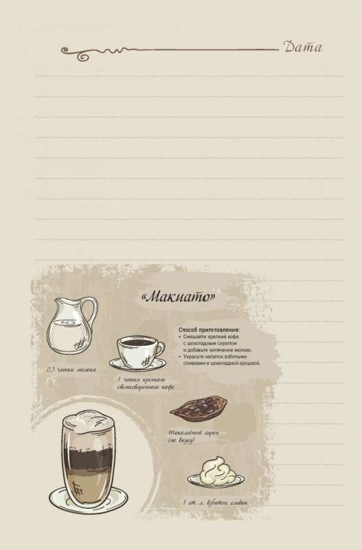 Coffee Mood Planner for Coffee Lovers! Girl in Glasses, 