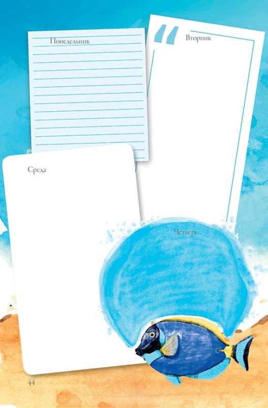 Creative person's notebook striped, zebra
