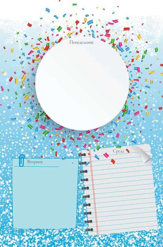Creative Person's Planner. Apollo