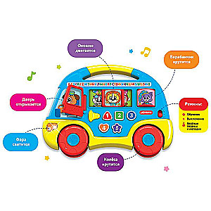 Mūzikas autobuss - Pirmās zināšanas