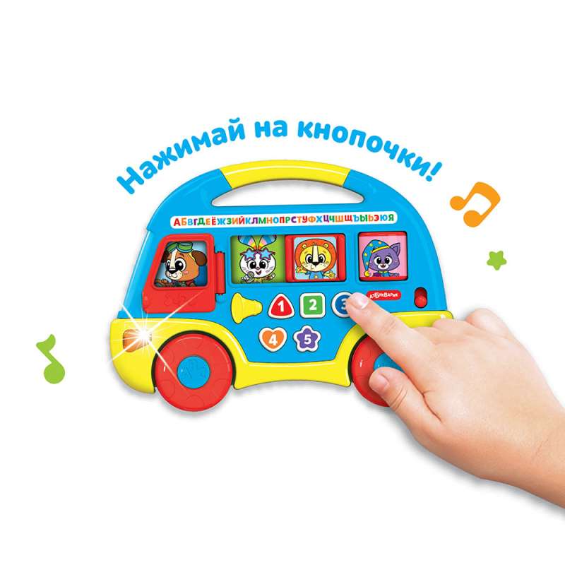 Mūzikas autobuss - Pirmās zināšanas