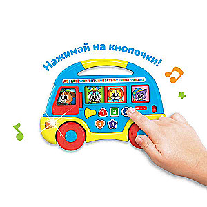 Mūzikas autobuss - Pirmās zināšanas