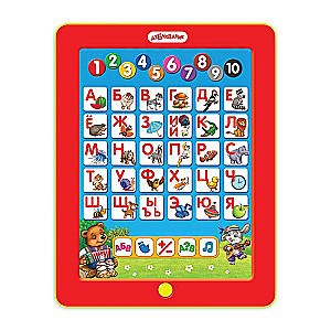 Tablet - First Knowledge. Misha's Tablet