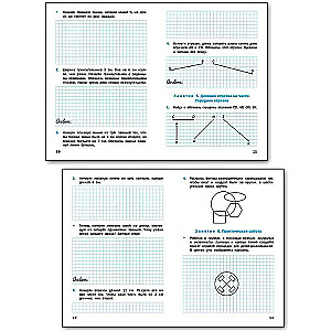 Geometric tasks for 2nd grade