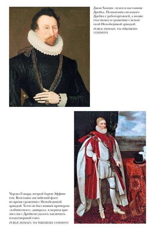 The Queen's Pirate. How Francis Drake Helped Elizabeth I Create the British Empire