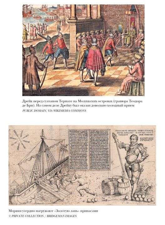The Queen's Pirate. How Francis Drake Helped Elizabeth I Create the British Empire