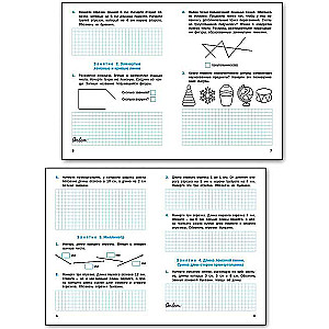 Geometric tasks for 2nd grade