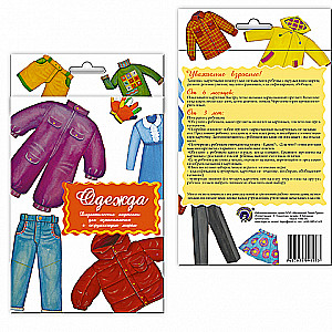 Didactic Cards - Clothing