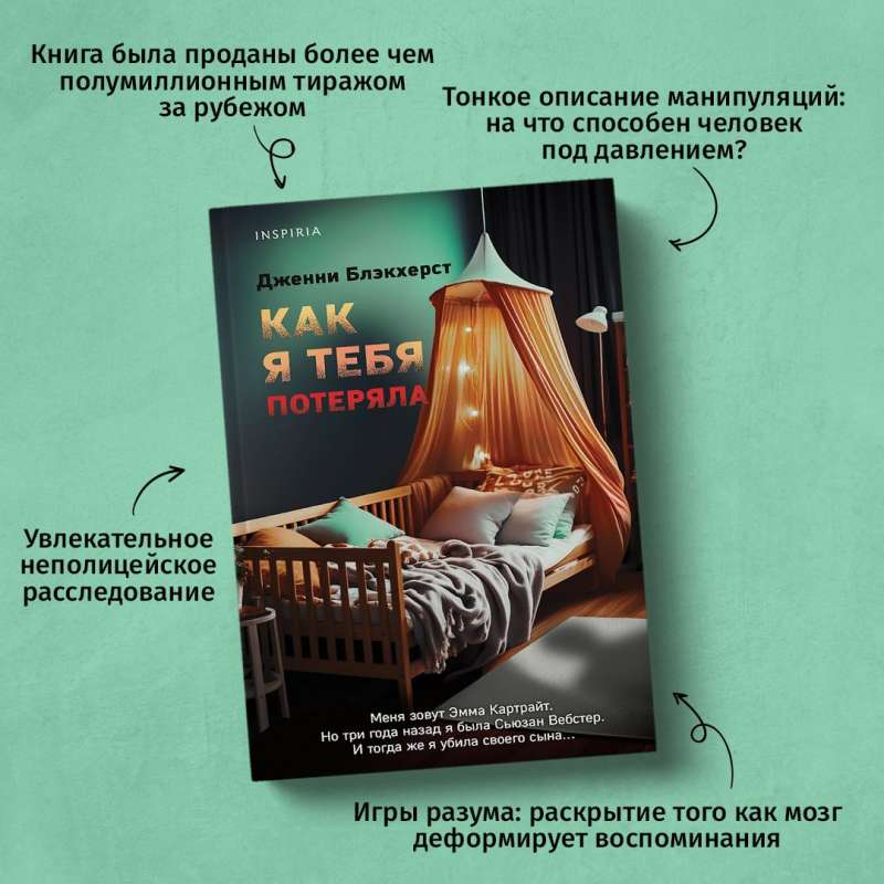 How I Lost You
