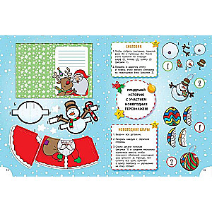 Set of 3 books Create a New Year’s Mood! A large kit for creativity and inspiration