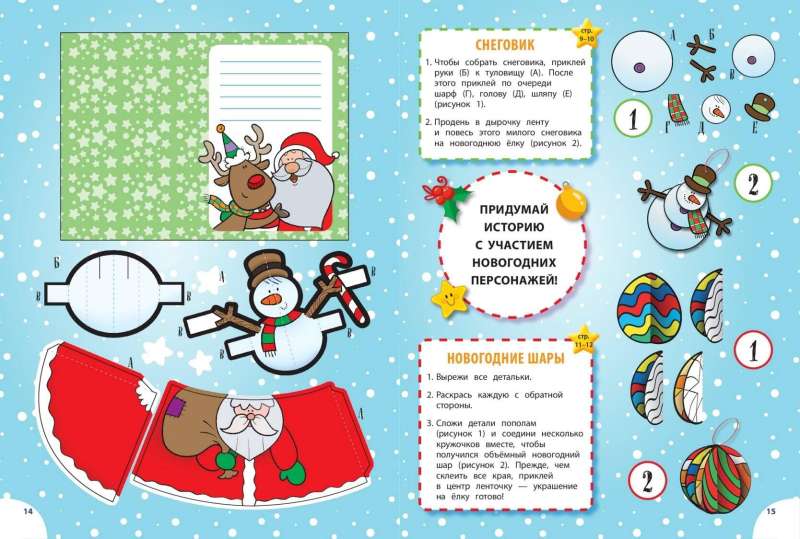 Set of 3 books Create a New Year’s Mood! A large kit for creativity and inspiration