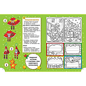 Set of 3 books Create a New Year’s Mood! A large kit for creativity and inspiration