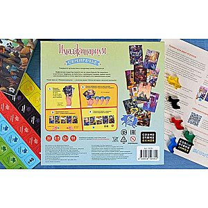 Board Game - Imaginarium. Semirechye