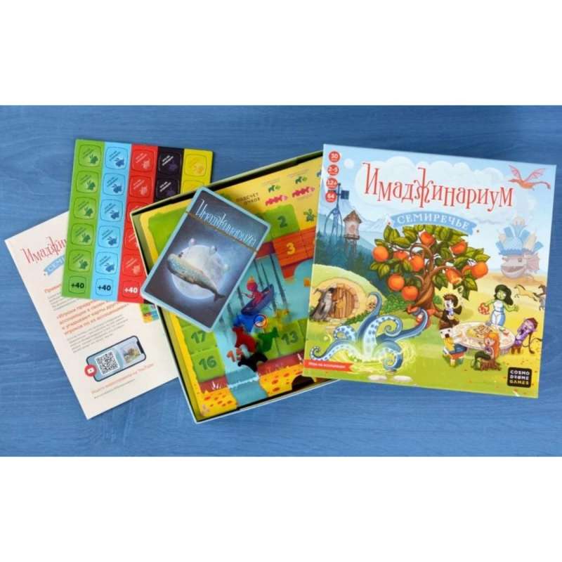Board Game - Imaginarium. Semirechye